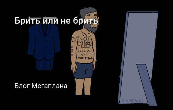 Брить или не брить: Мэган Виртанен о том, что не так с женской депиляцией