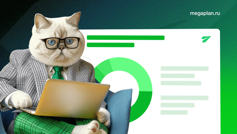 CRM для руководителя: отчёты на каждый день