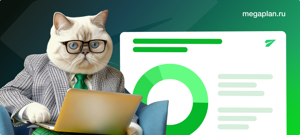 CRM для руководителя: отчёты на каждый день