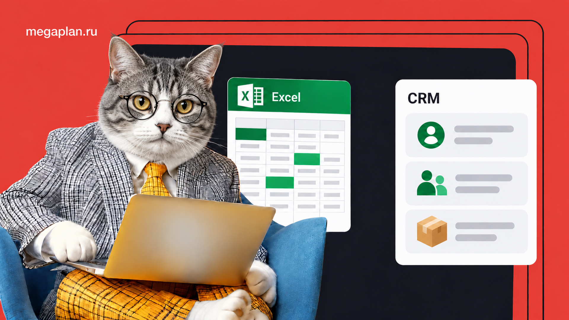 Как перенести данные из Excel в CRM: пошаговая инструкция