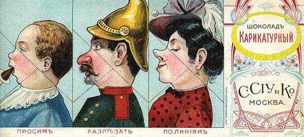 Шоколадные короли: как создавался кондитерский рынок России 5