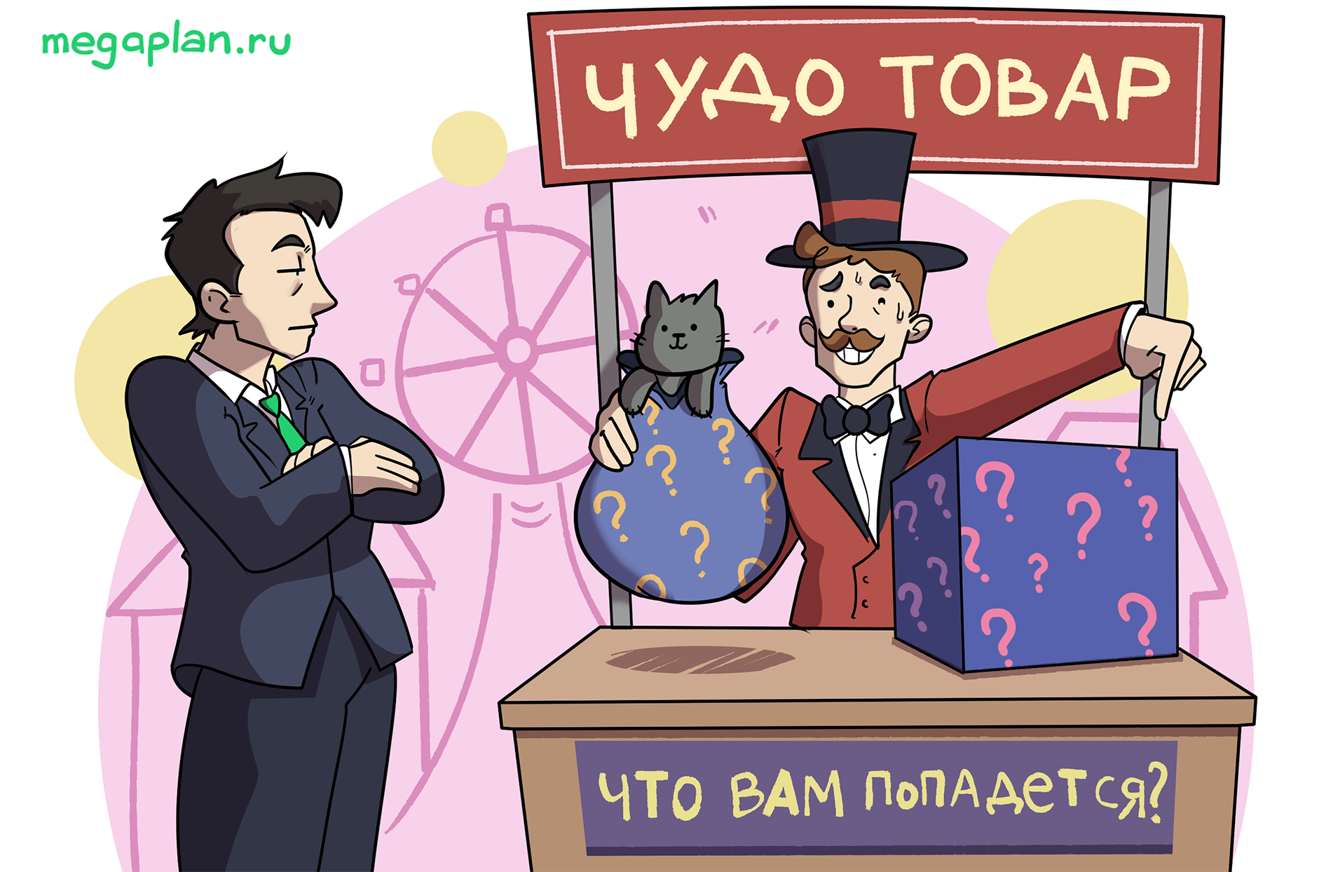 В бизнесе предприниматели редко покупают «чёрный ящик»