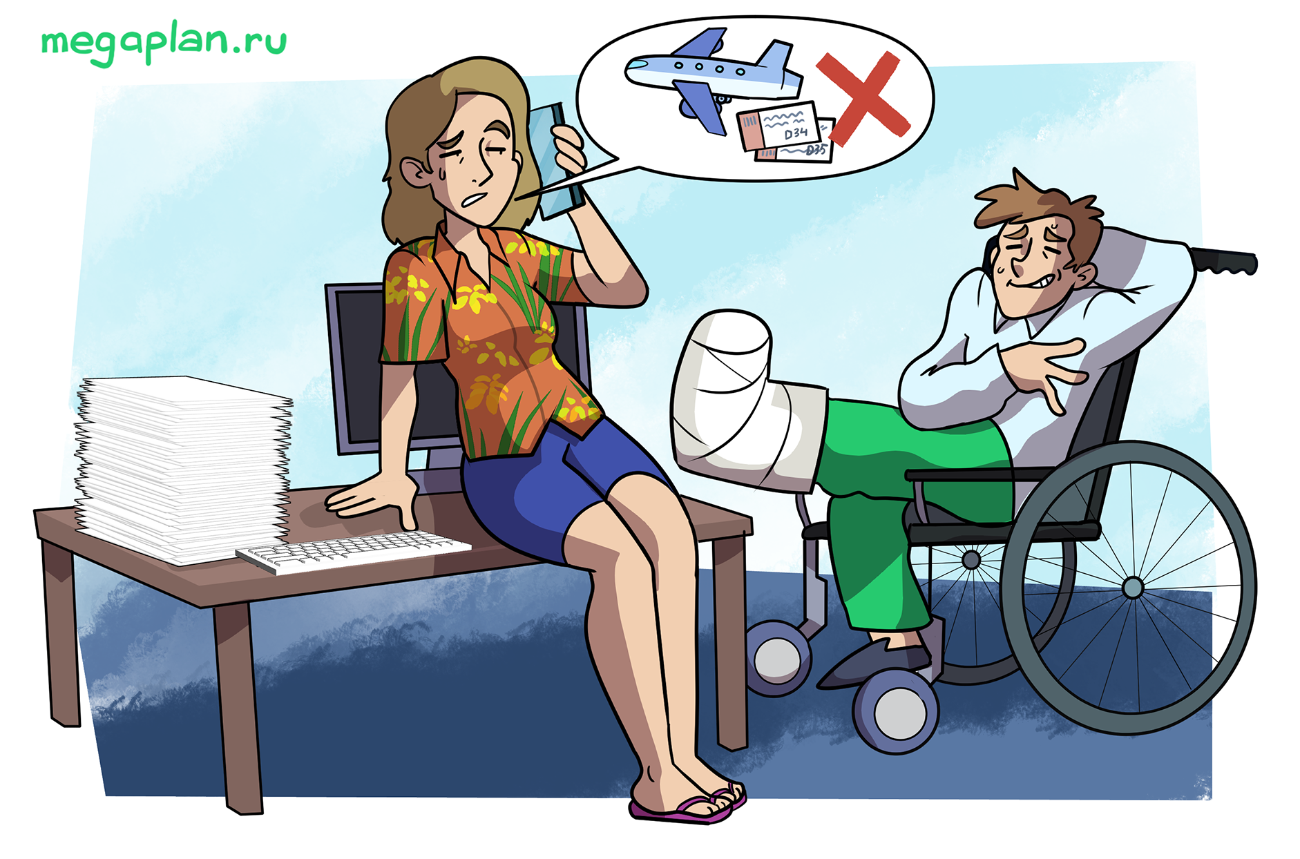 Проверяйте условия отмены
