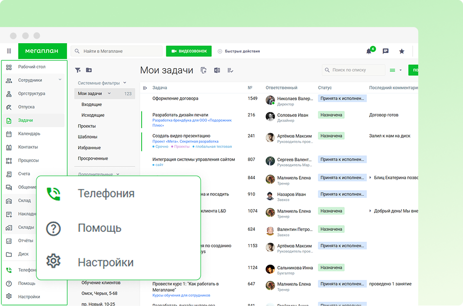 Новый пункт меню «Помощь»