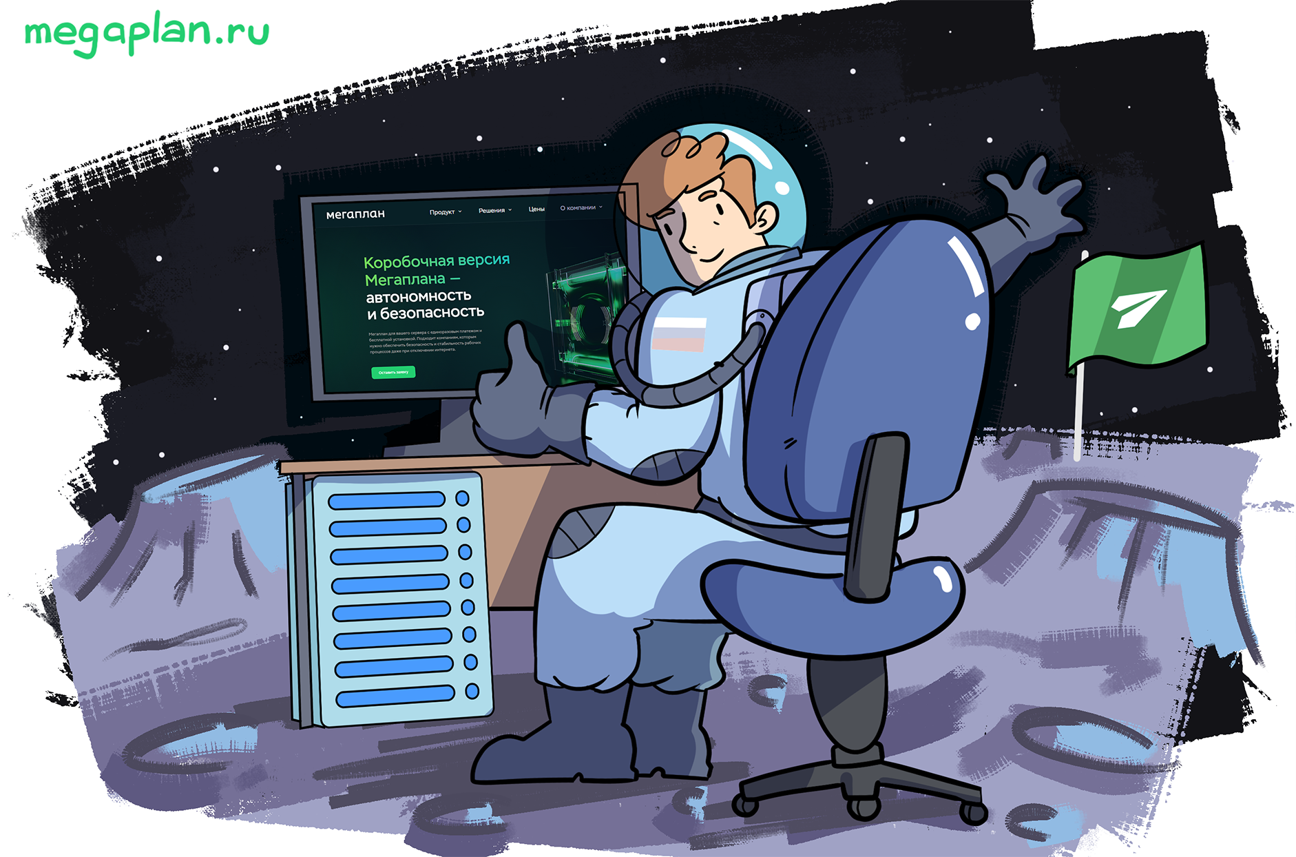 Коробочная версия: 4 причины для выбора