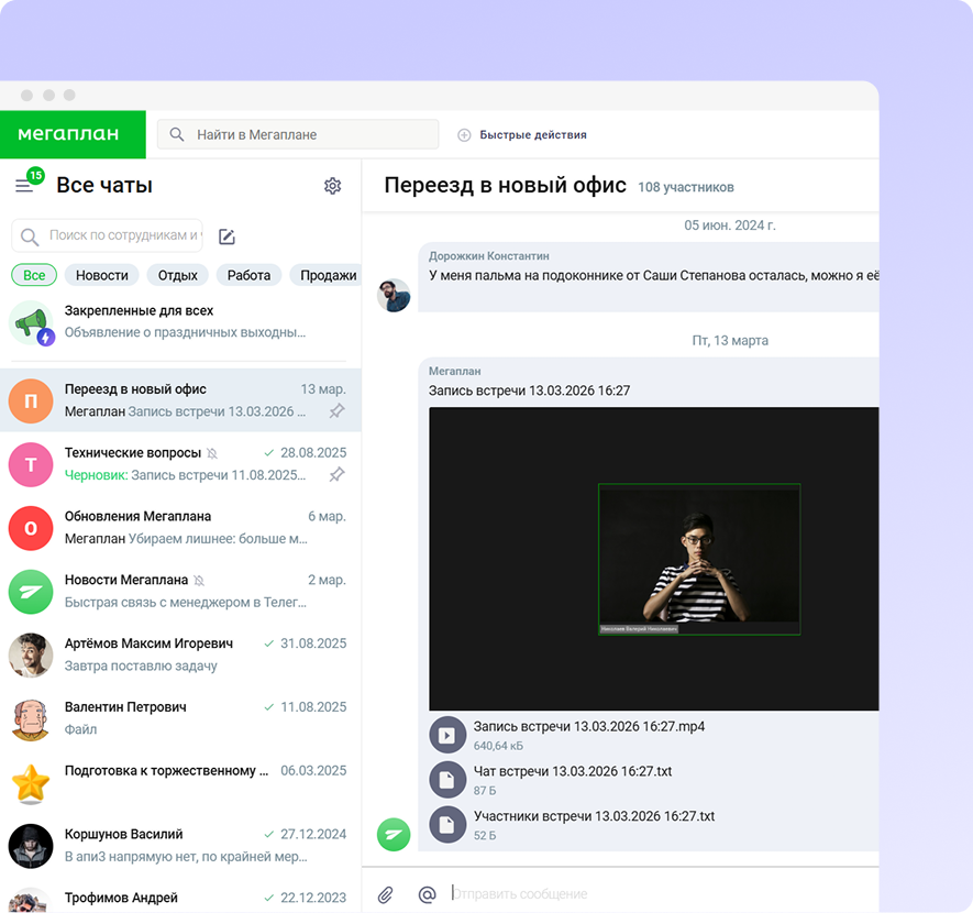 коммуникация