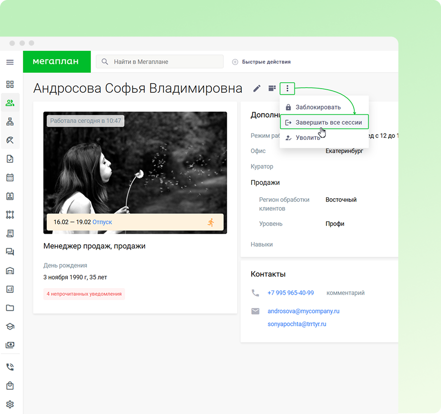 безопасность