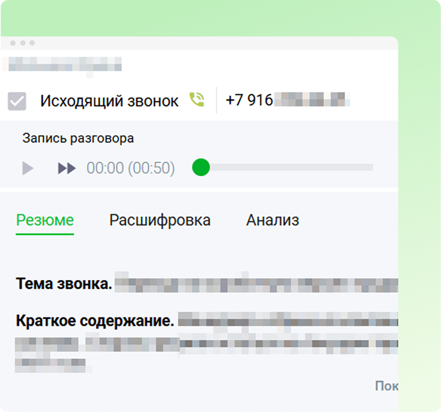 коммуникация