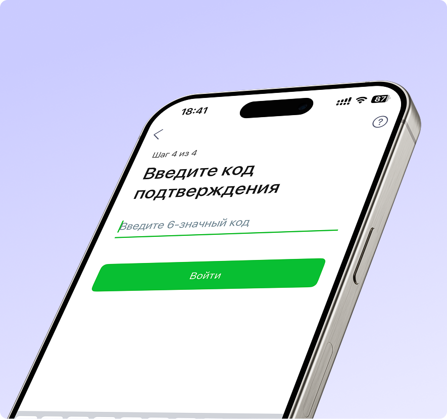 безопасность