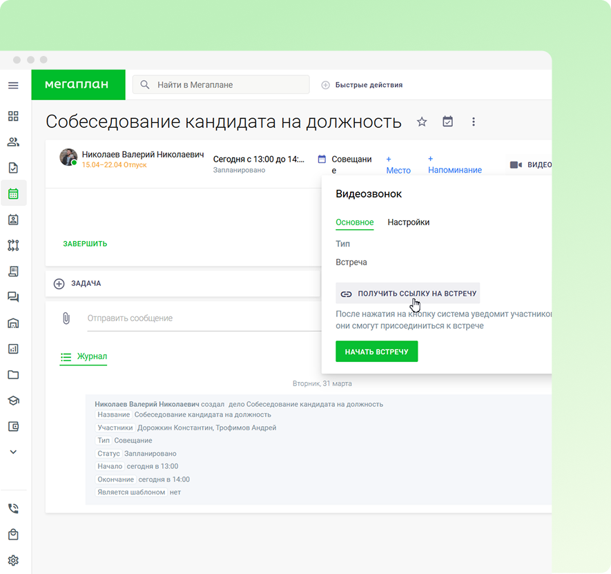 коммуникация