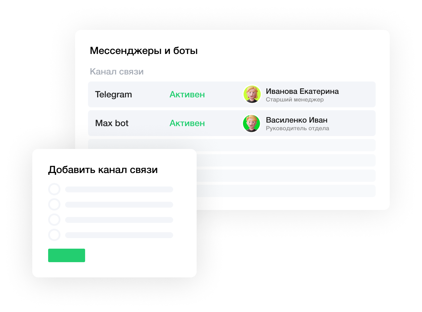 messengers