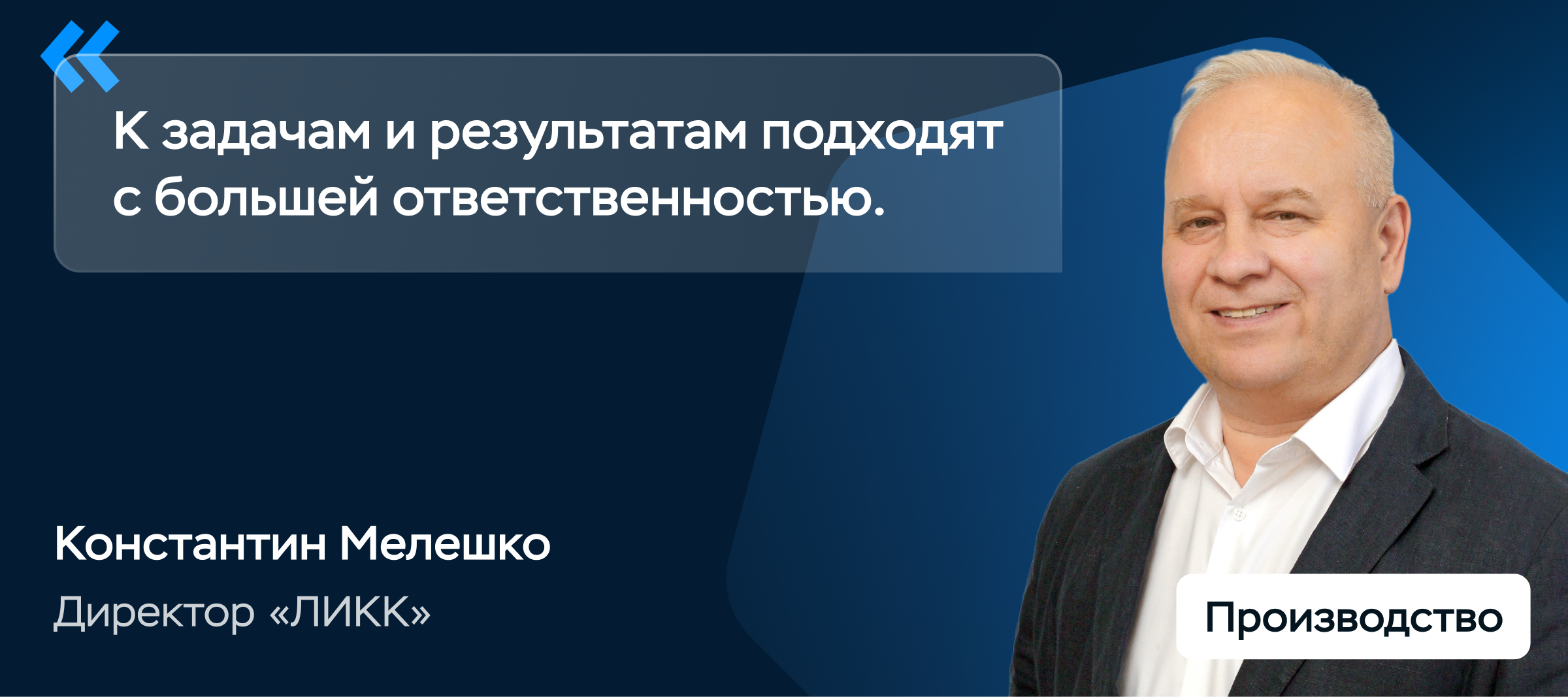 Как директор компании-производителя материалов улучшил контроль сотрудников и учет 700+ задач