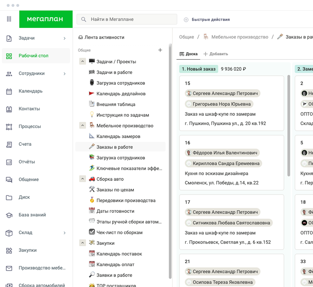 CRM для производства